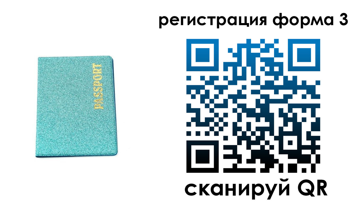 где прописаться в Заозёрном