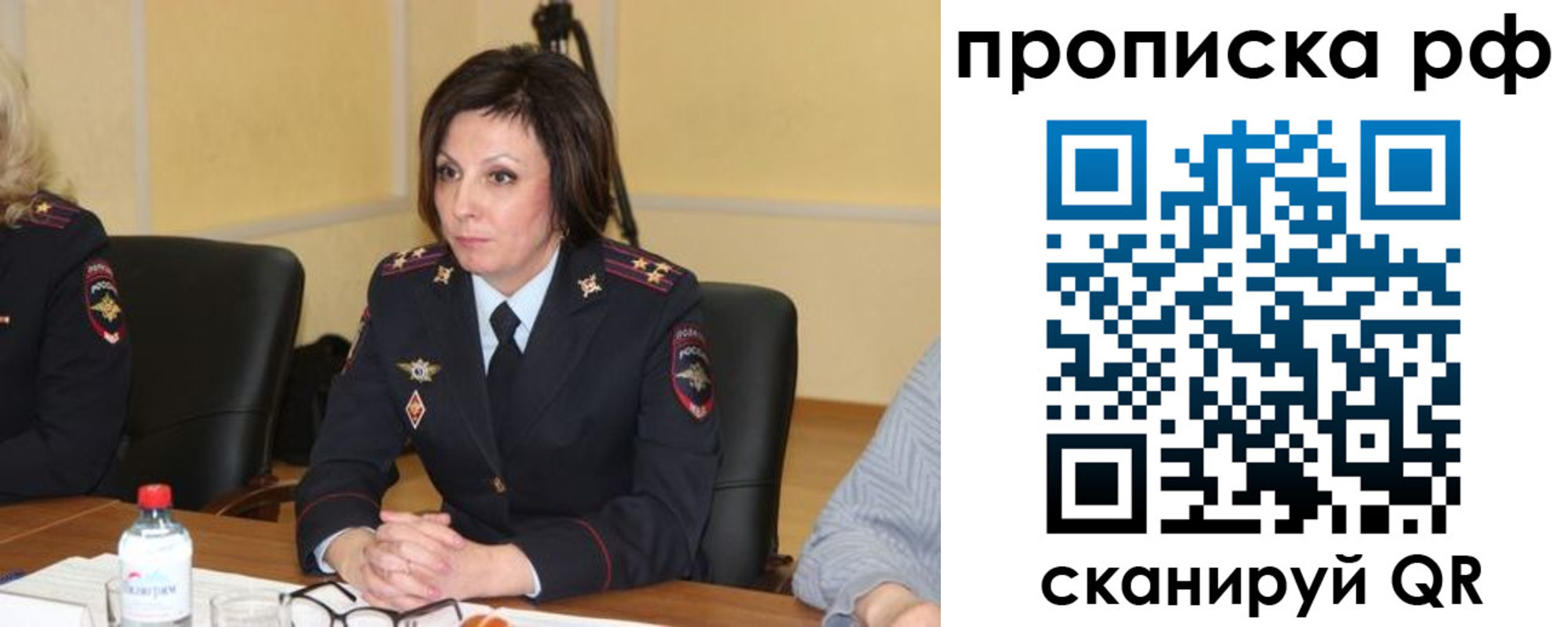 прописка от собственника в Заозёрном