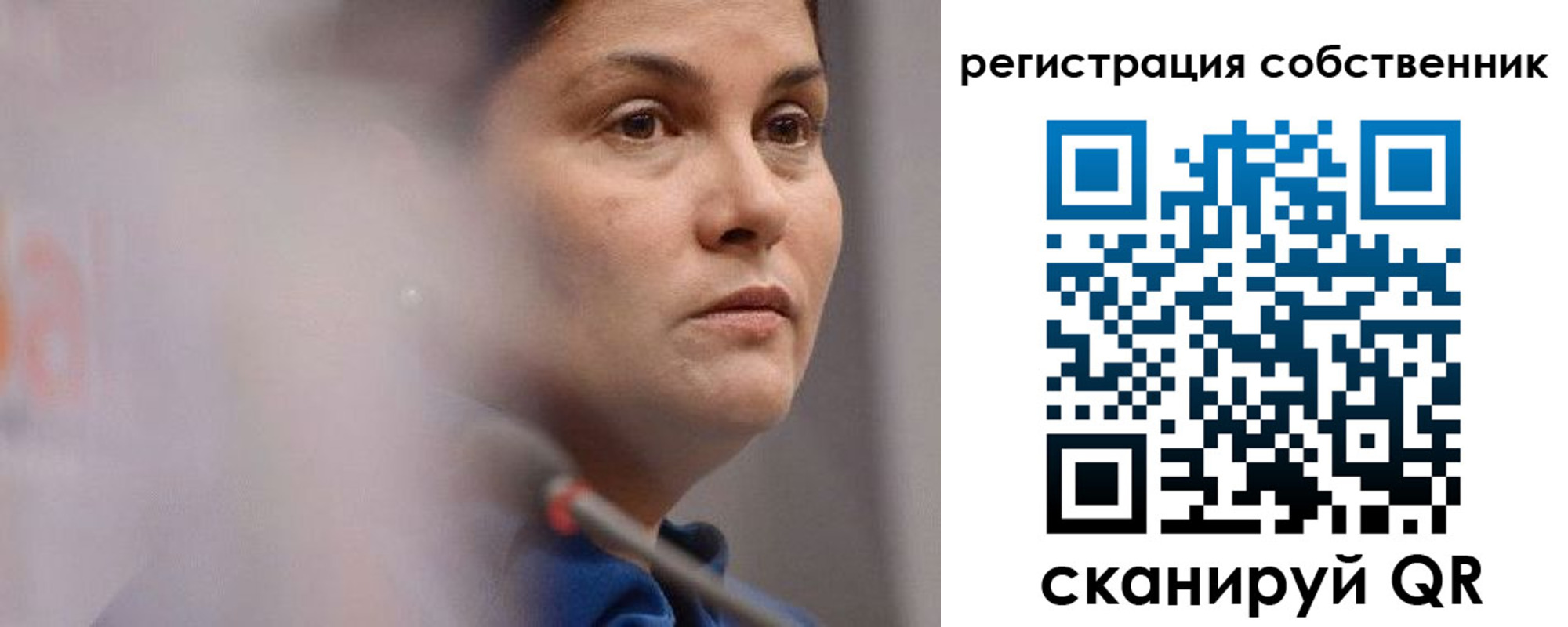 временная регистрация собственник в Заозёрном