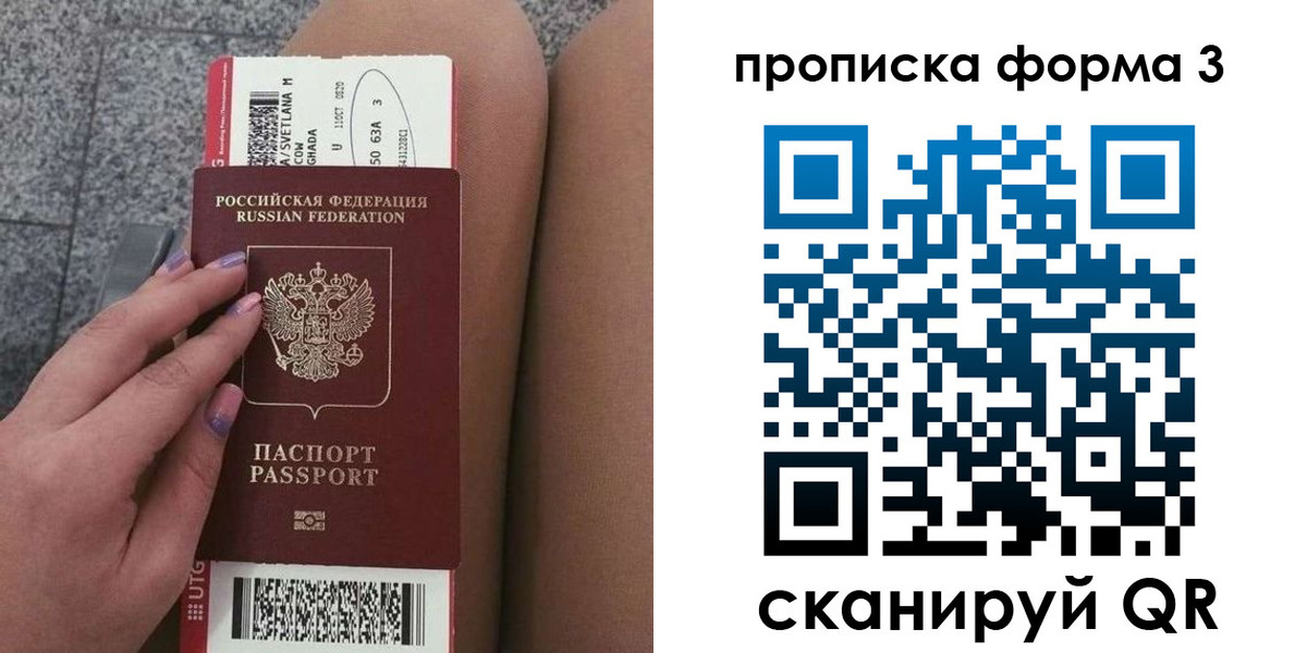 временная регистрация 2025 в Заозёрном