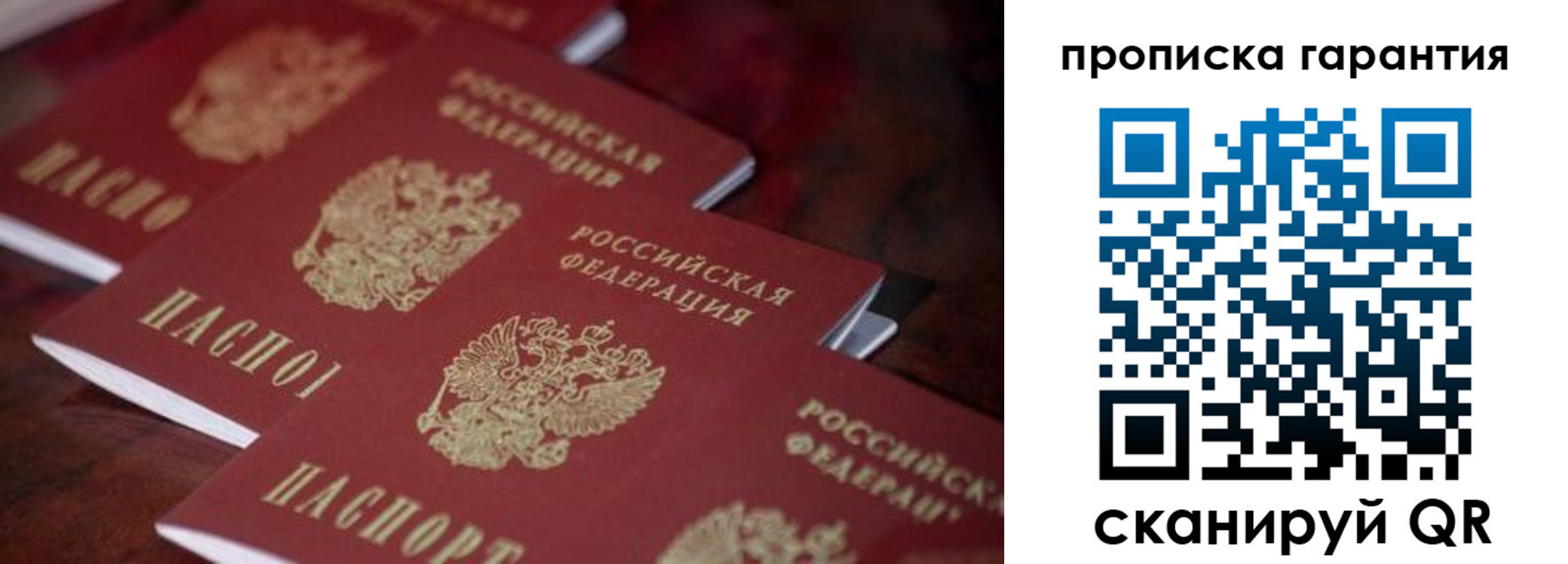 временная регистрация в квартире в Заозёрном