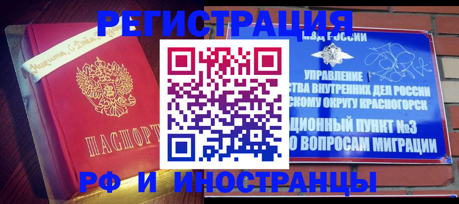 прописка для военкомата в Заозёрном