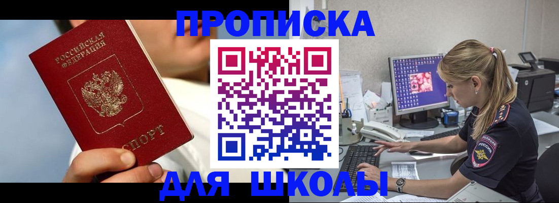 прописка для кредита в Заозёрном