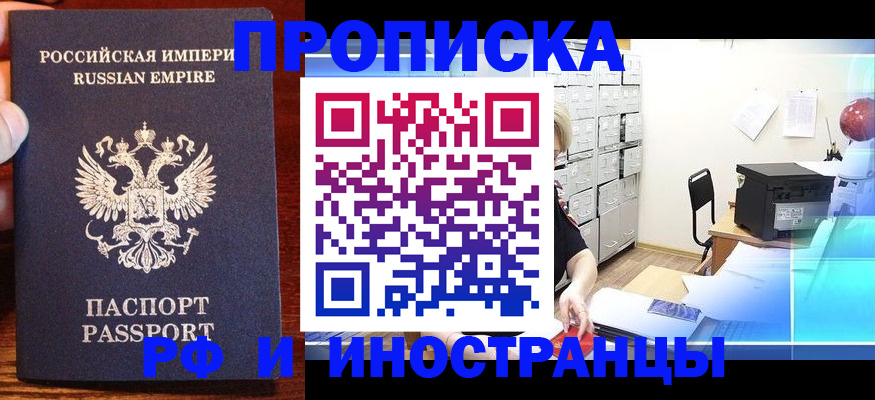 где прописаться в Заозёрном