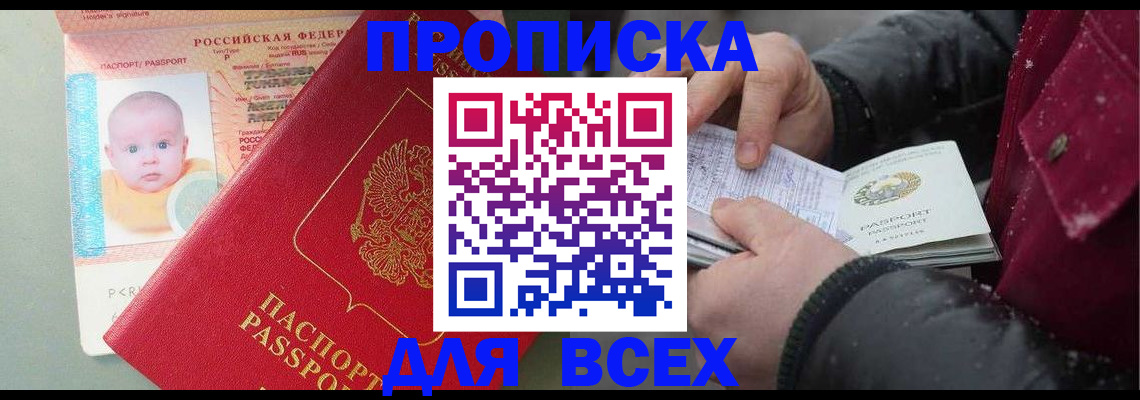 найти адрес прописки в Заозёрном